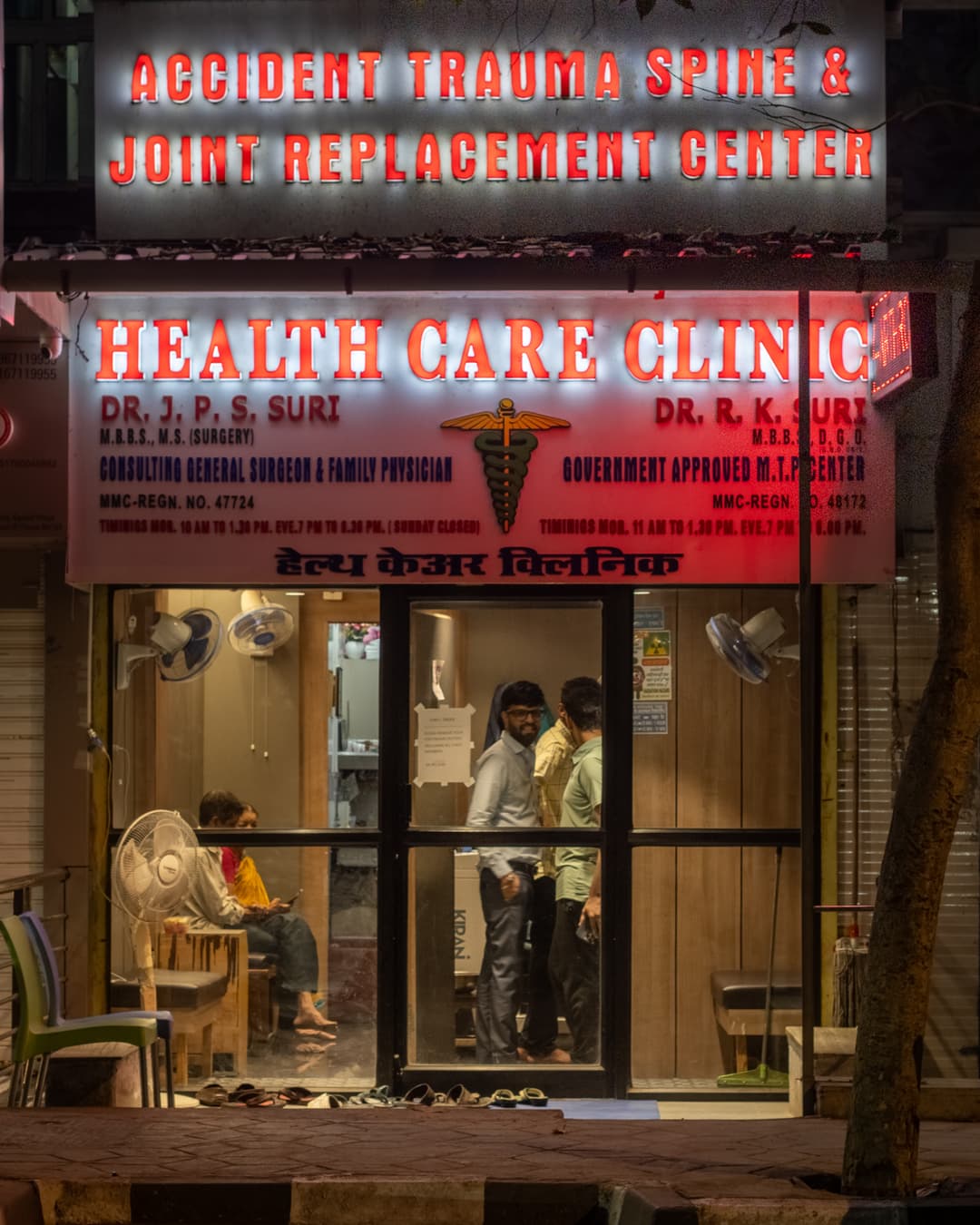 Facility photograph — Mira Road East